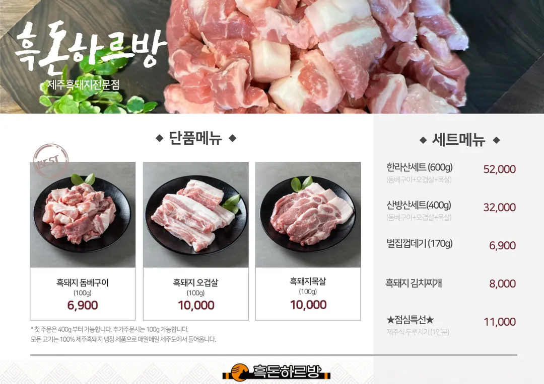 흑돈하르방 센텀점 사진 6