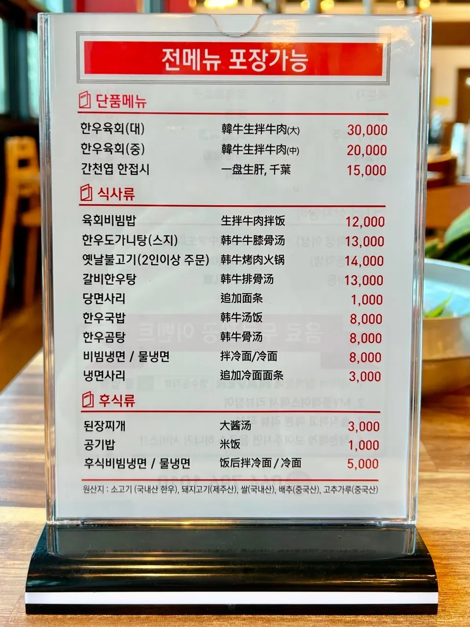 한라축산정육식당 제주흑돼지한우 대구신월성점 사진 15