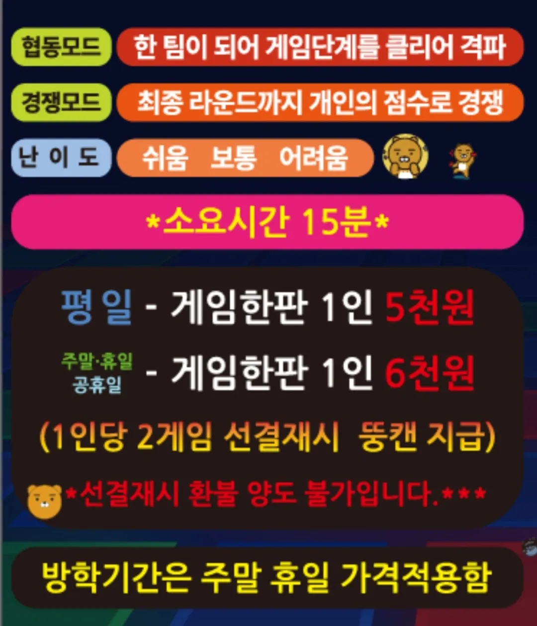발판게임 고고펌프랠리 사진 13