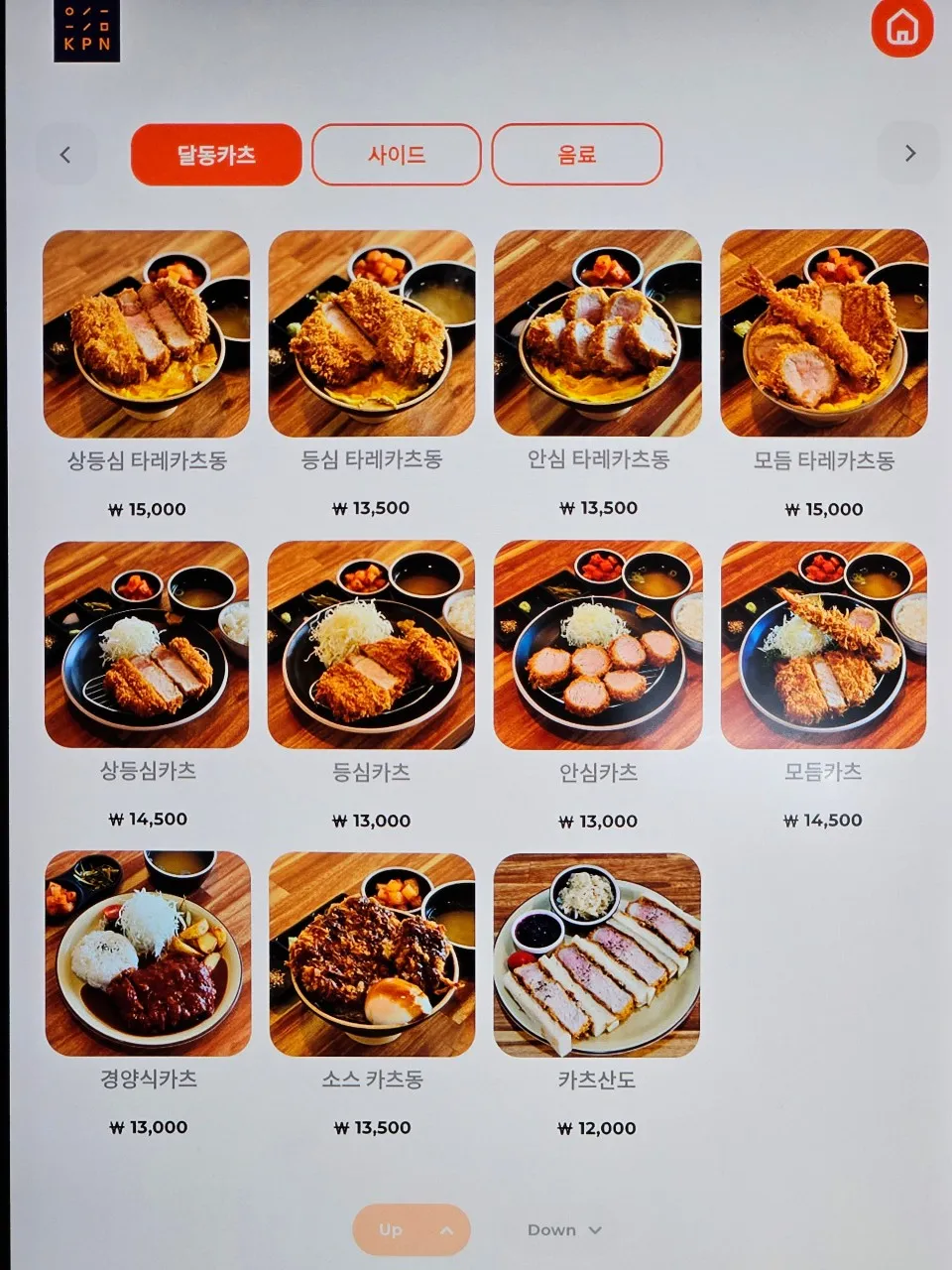 달동카츠 사진 11