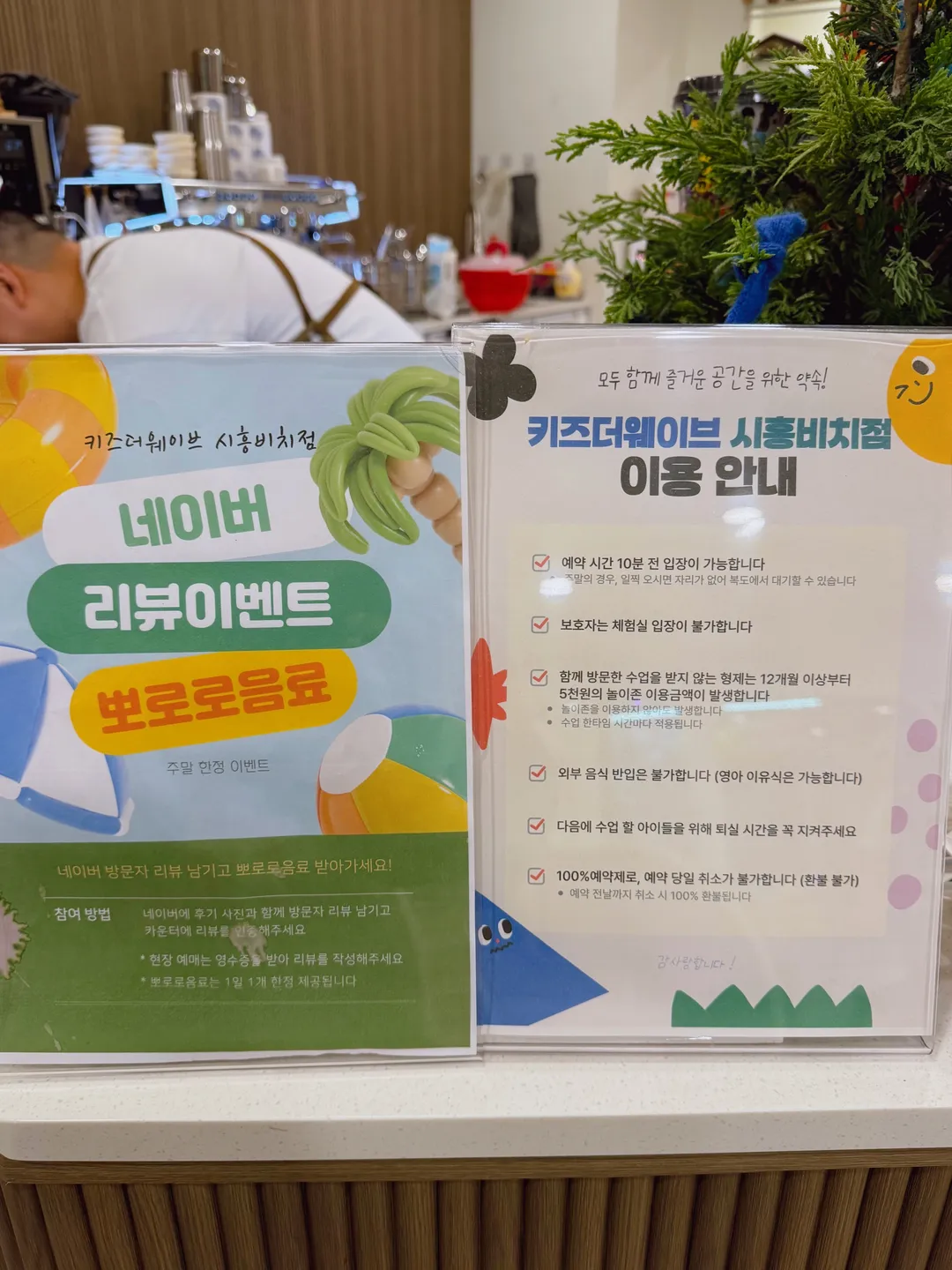 키즈더웨이브 시흥비치점 사진 27