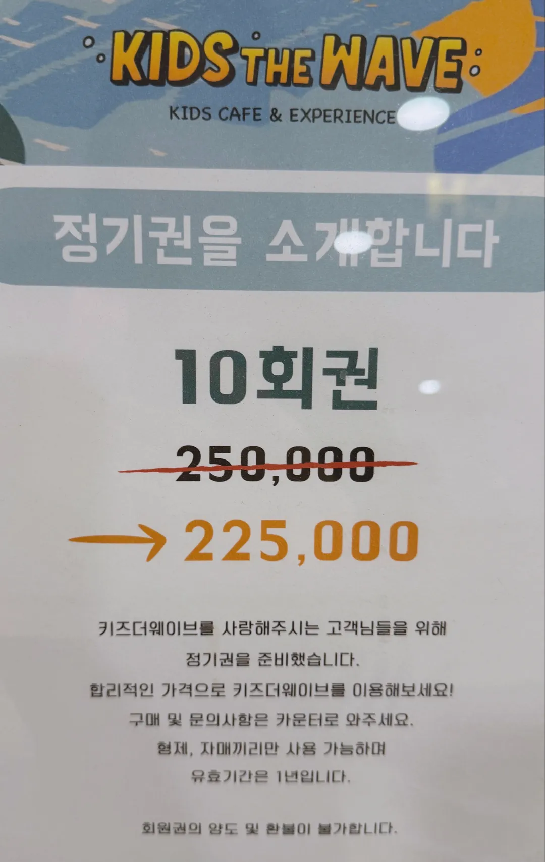 키즈더웨이브 시흥비치점 사진 28