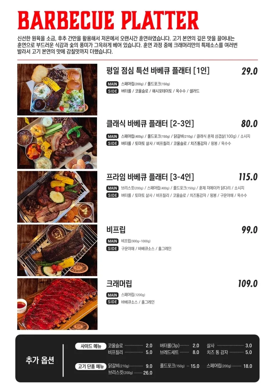 크래머리 사진 11