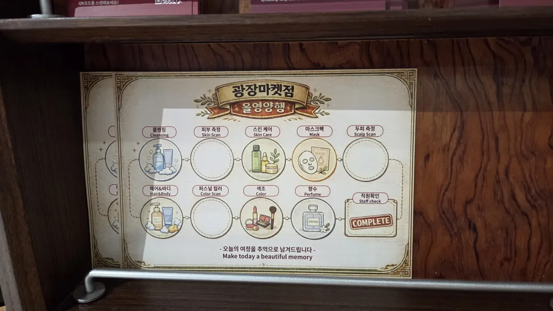 올리브영 광장마켓점(올영양행) 사진 29