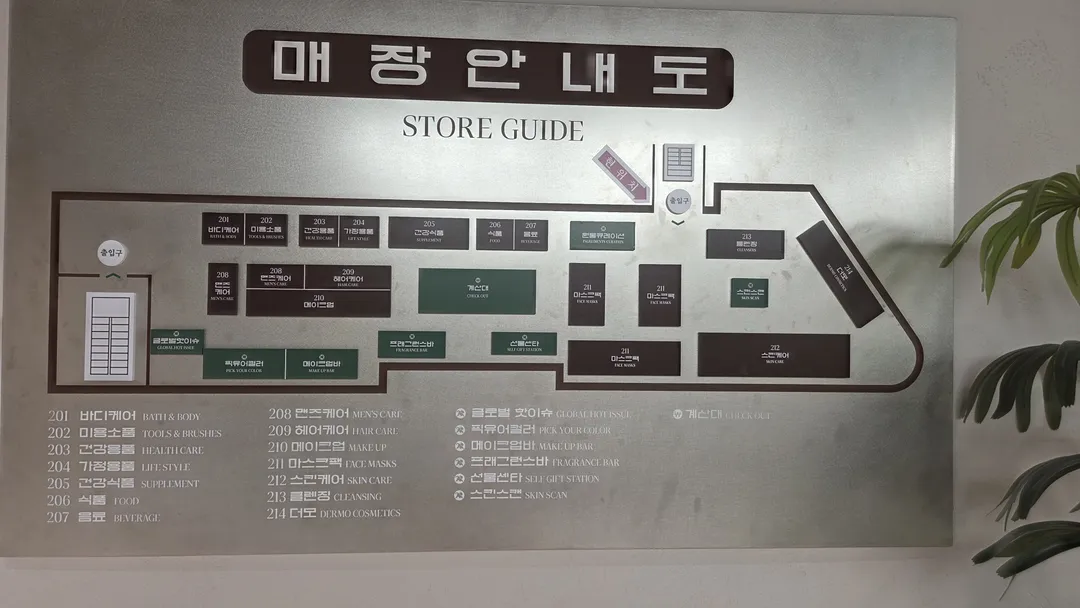 올리브영 광장마켓점(올영양행) 사진 14