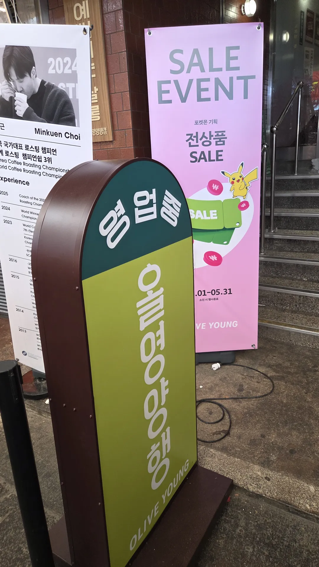 올리브영 광장마켓점(올영양행) 사진 9