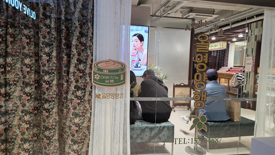 올리브영 광장마켓점(올영양행) 사진 27