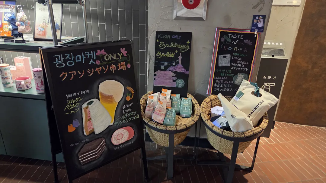 스타벅스 광장마켓점 사진 18