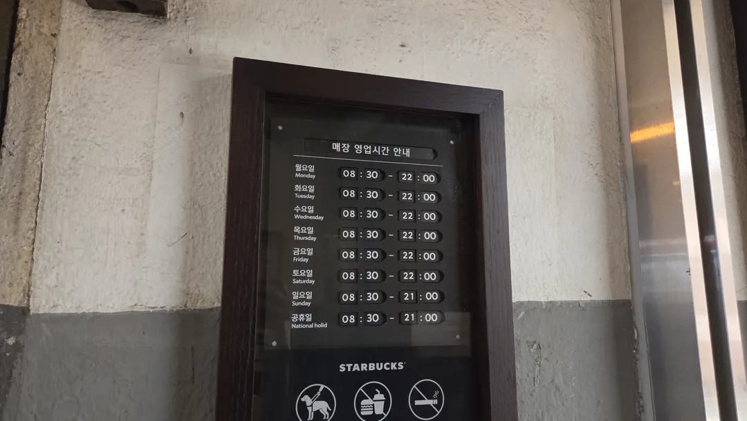 스타벅스 광장마켓점 사진 28