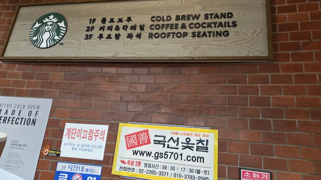 스타벅스 광장마켓점 사진 22