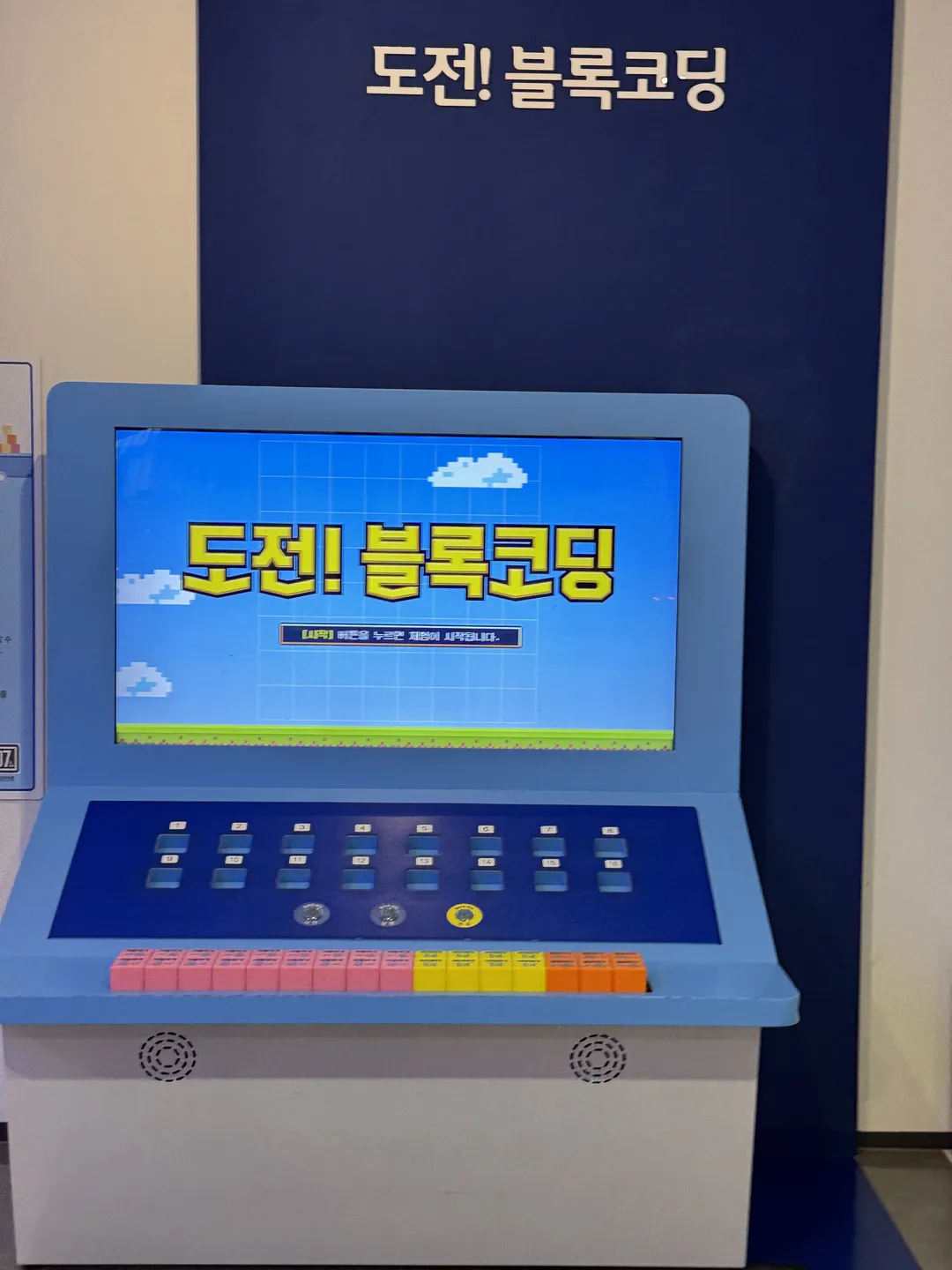 부산광역시교육청창의융합교육원 사진 9