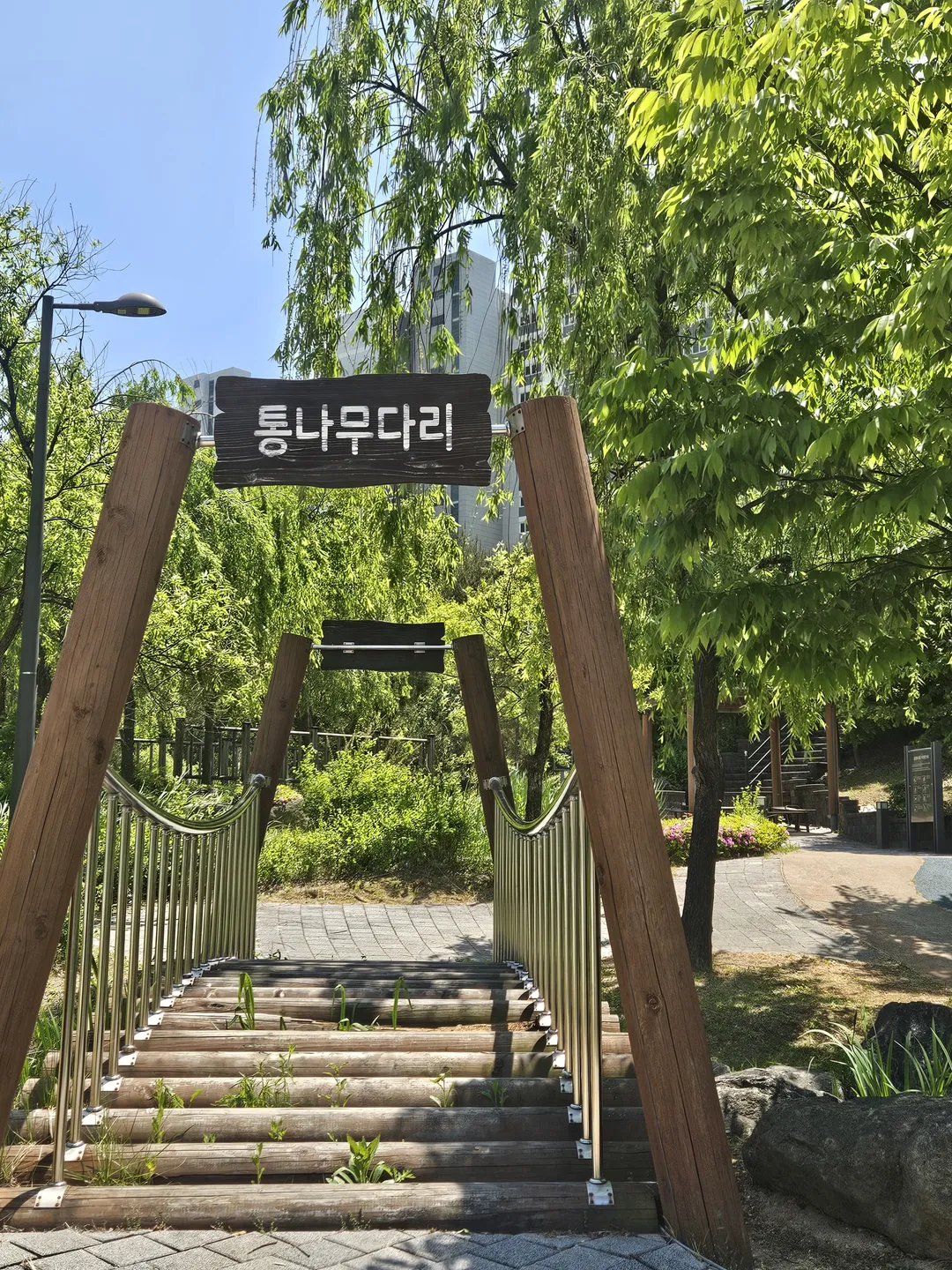 송방천공원 사진 9