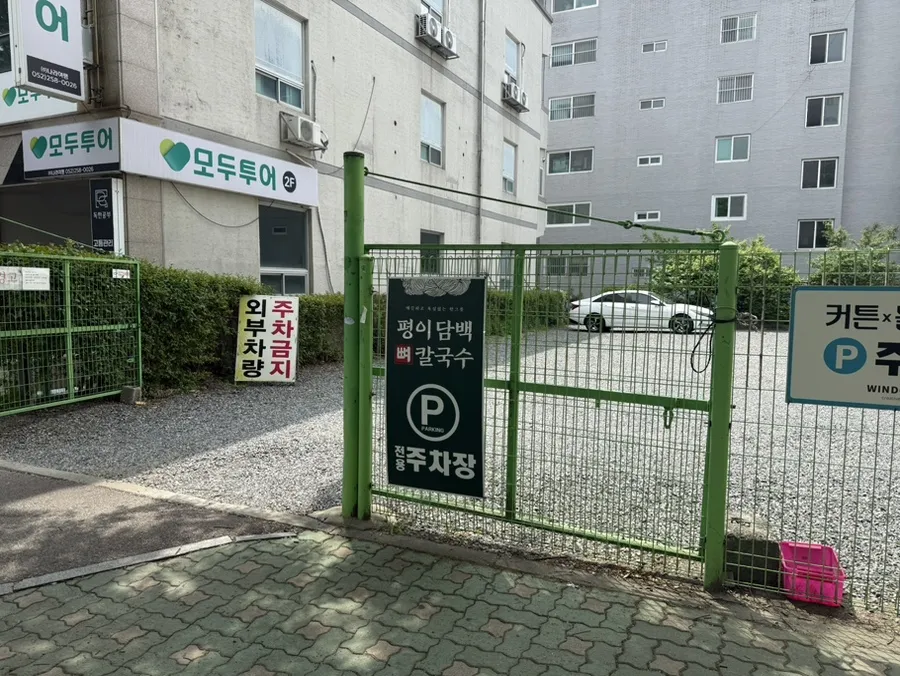 평이담백뼈칼국수 울산옥동점 사진 14