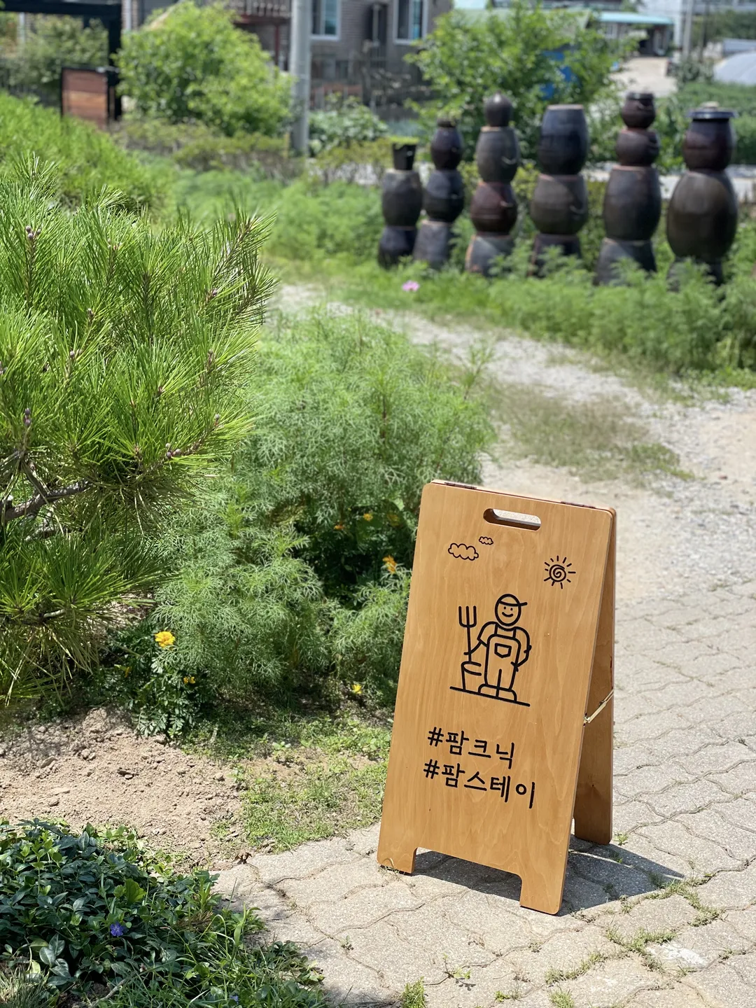 감성팜 촌캉스 체험농장