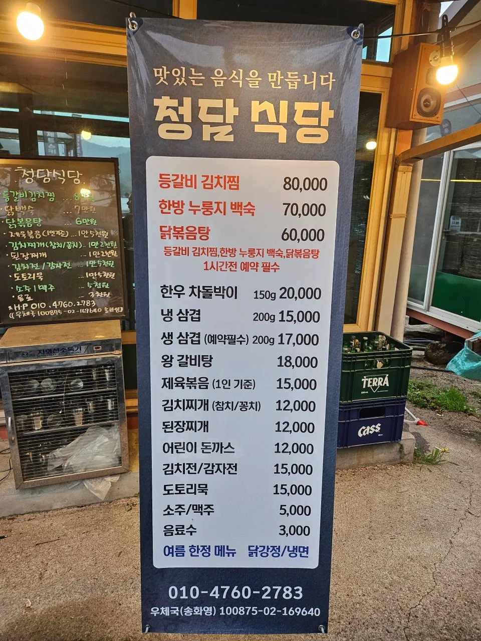 청담 가평본점 사진 7