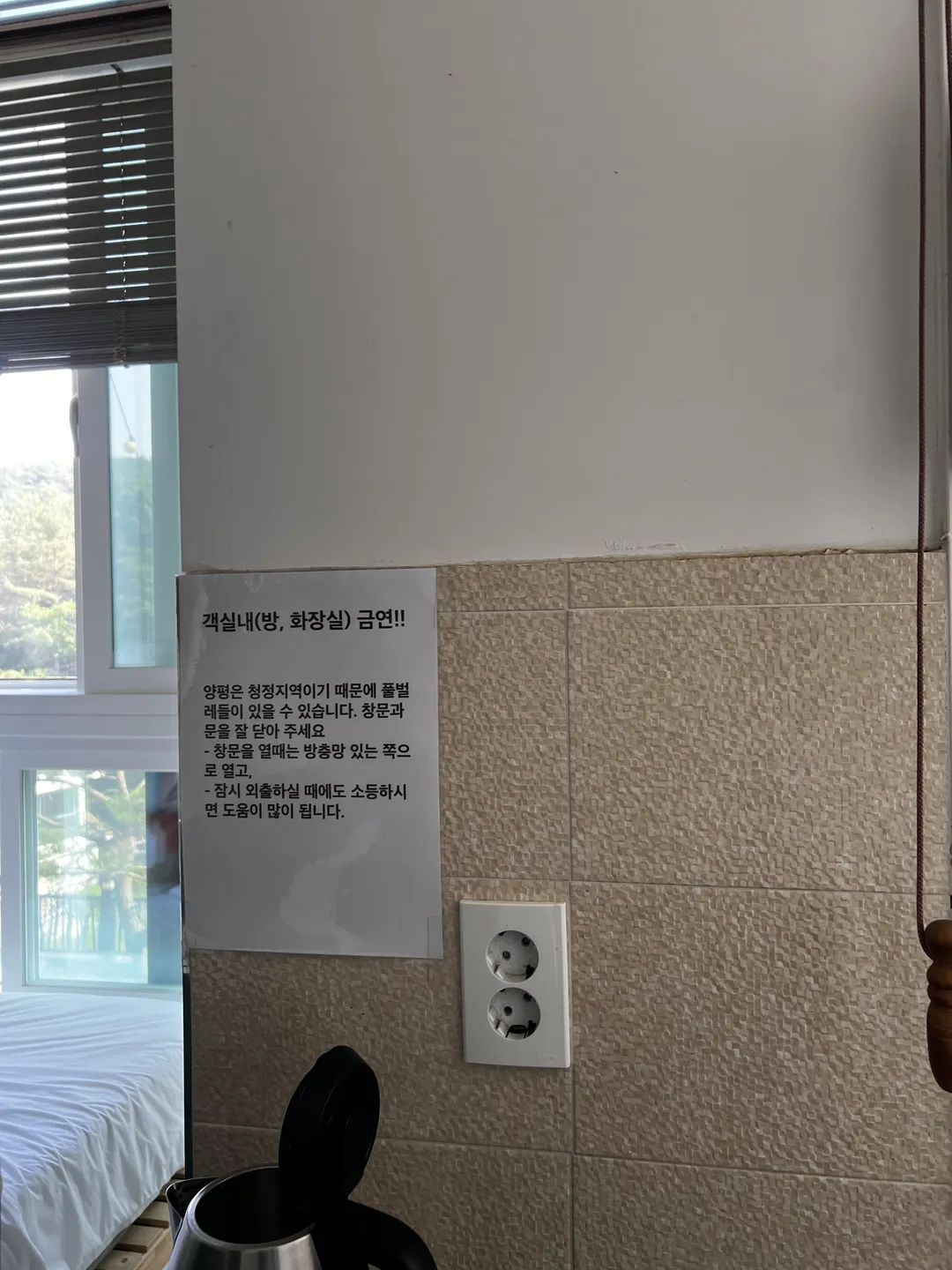 양평모노펜션 사진 21