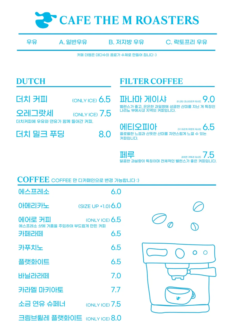 카페더엠 이천본점 사진 20