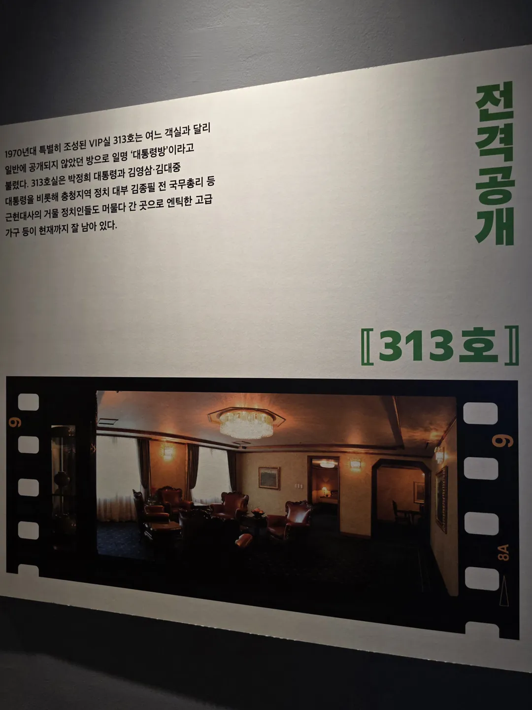 대전근현대사전시관 사진 10