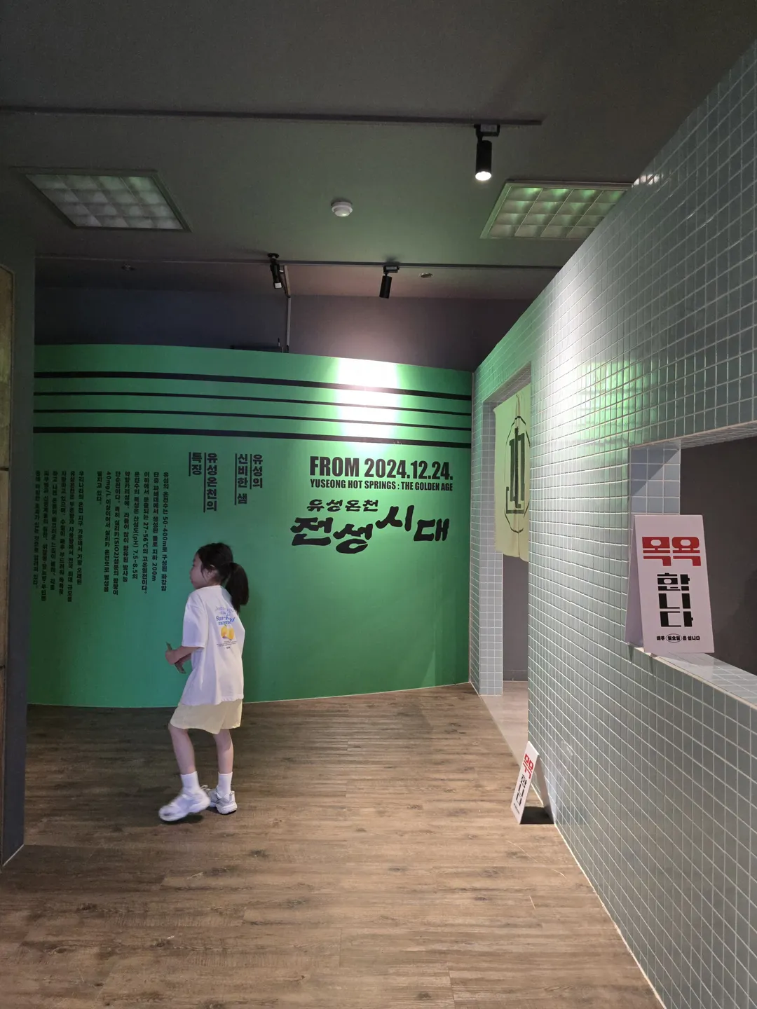 대전근현대사전시관 사진 17