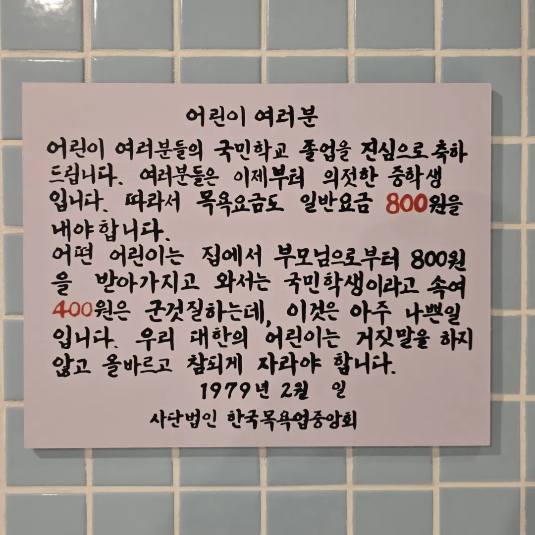 대전근현대사전시관 사진 20