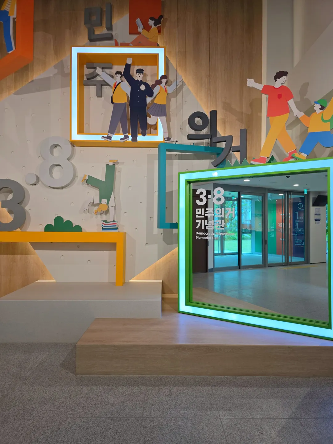 3.8민주의거기념관