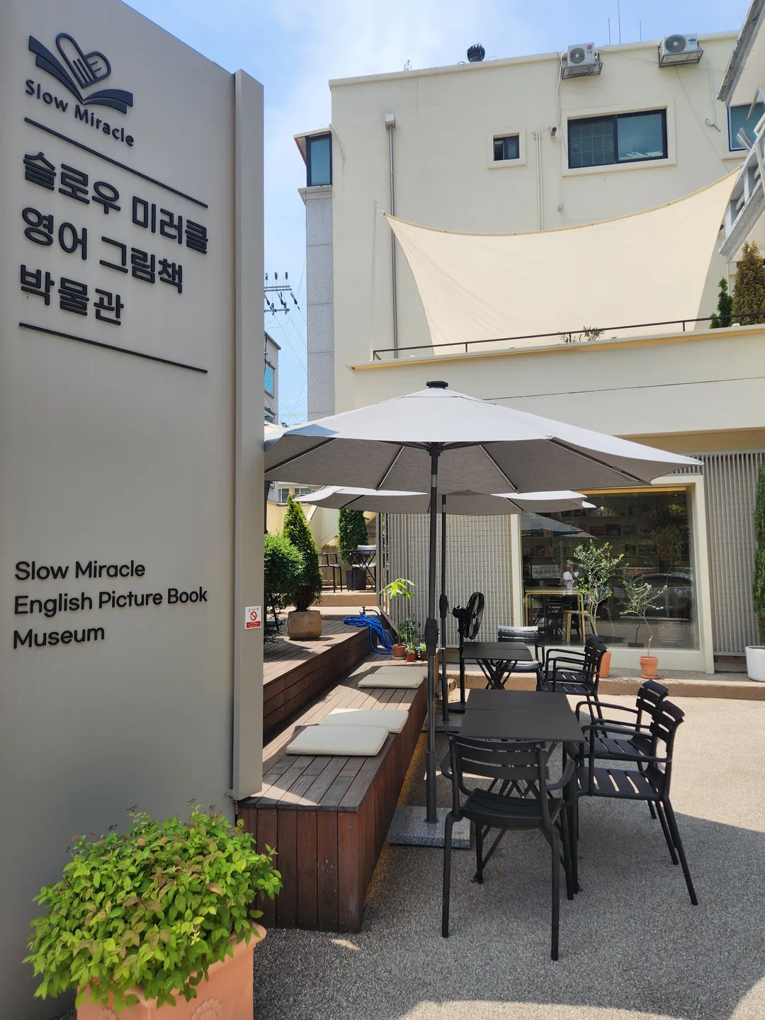 슬로우미러클카페