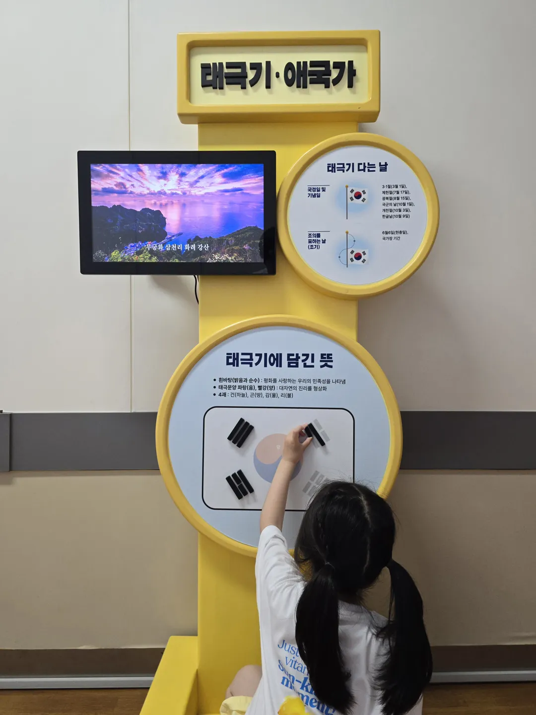 한밭교육박물관 사진 24