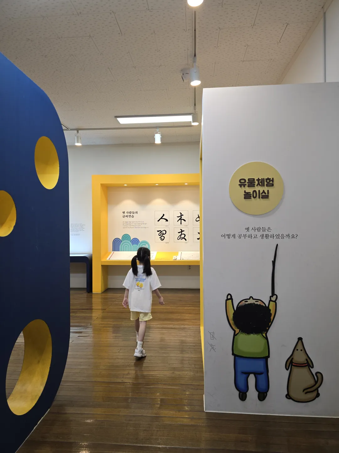 한밭교육박물관 사진 20
