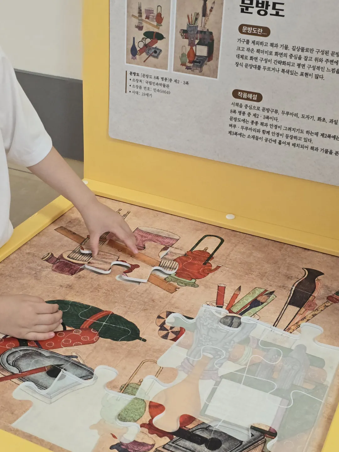 한밭교육박물관 사진 26