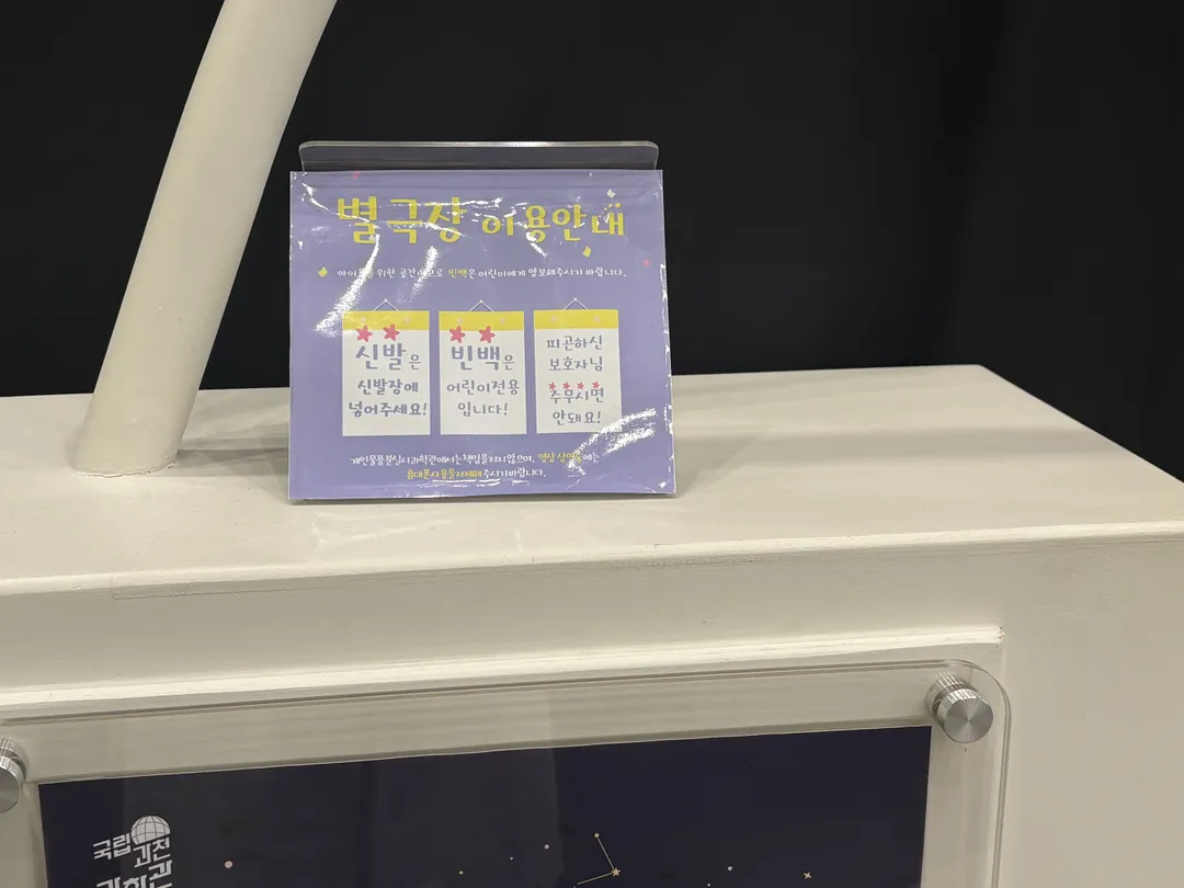 국립과천과학관 사진 31