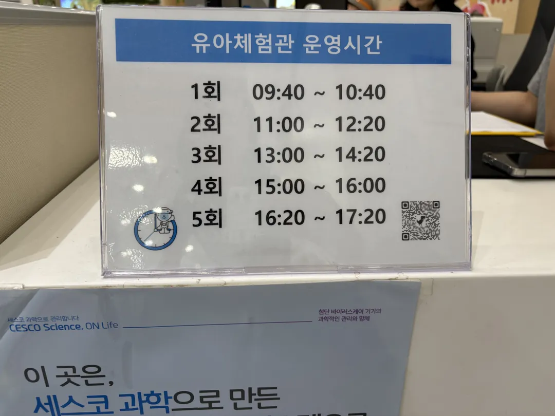 국립과천과학관 사진 23