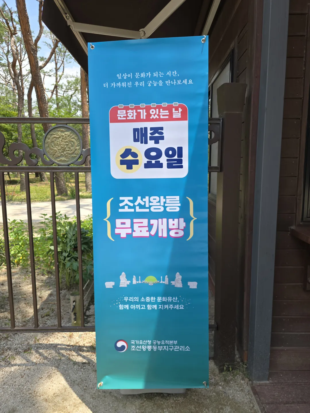 사릉 사진 31