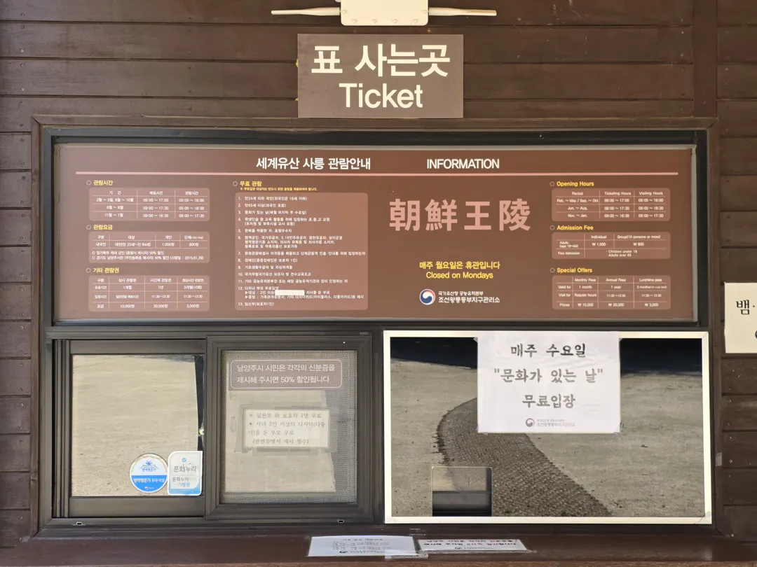 사릉 사진 28