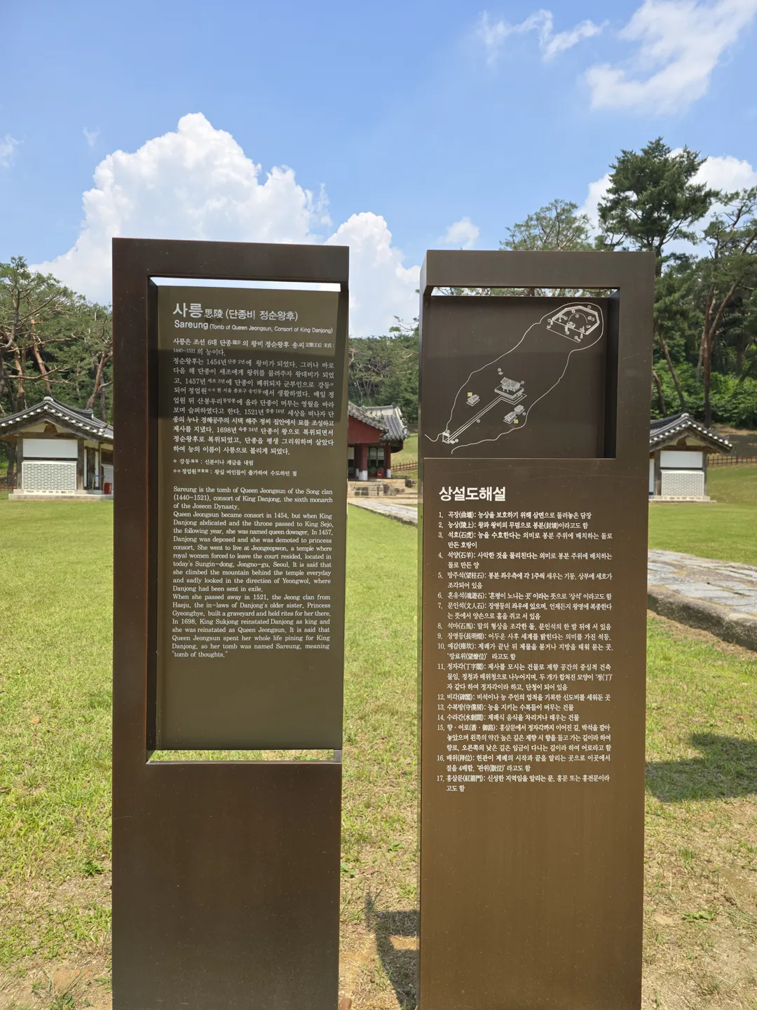 사릉 사진 11