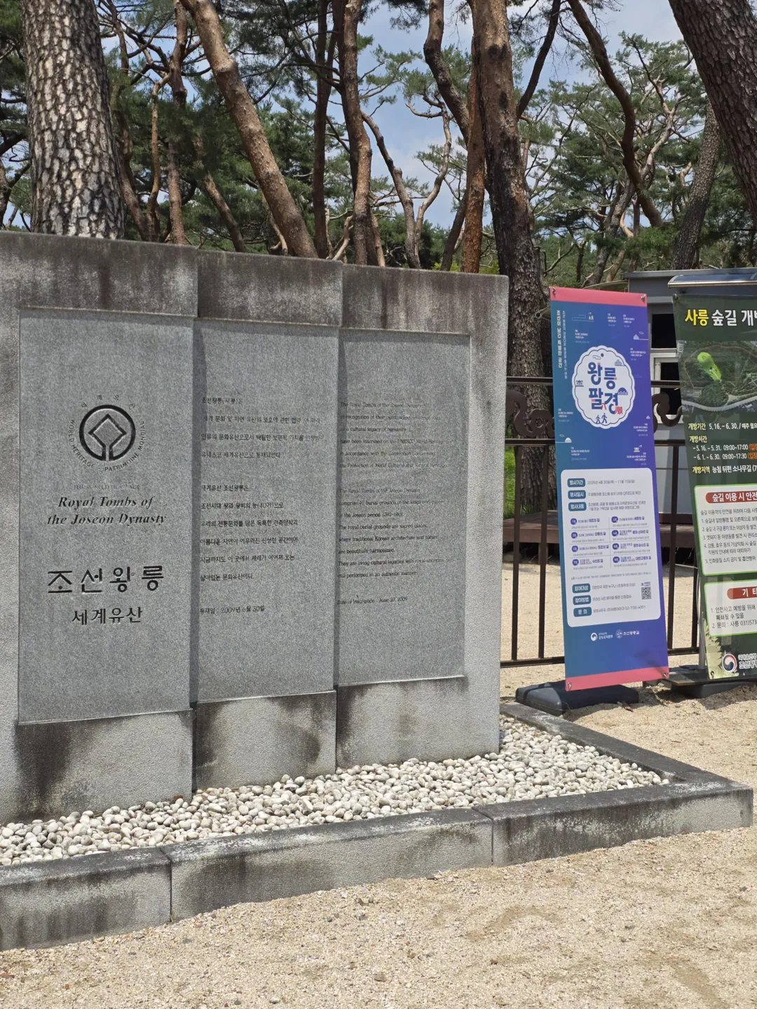 사릉 사진 32