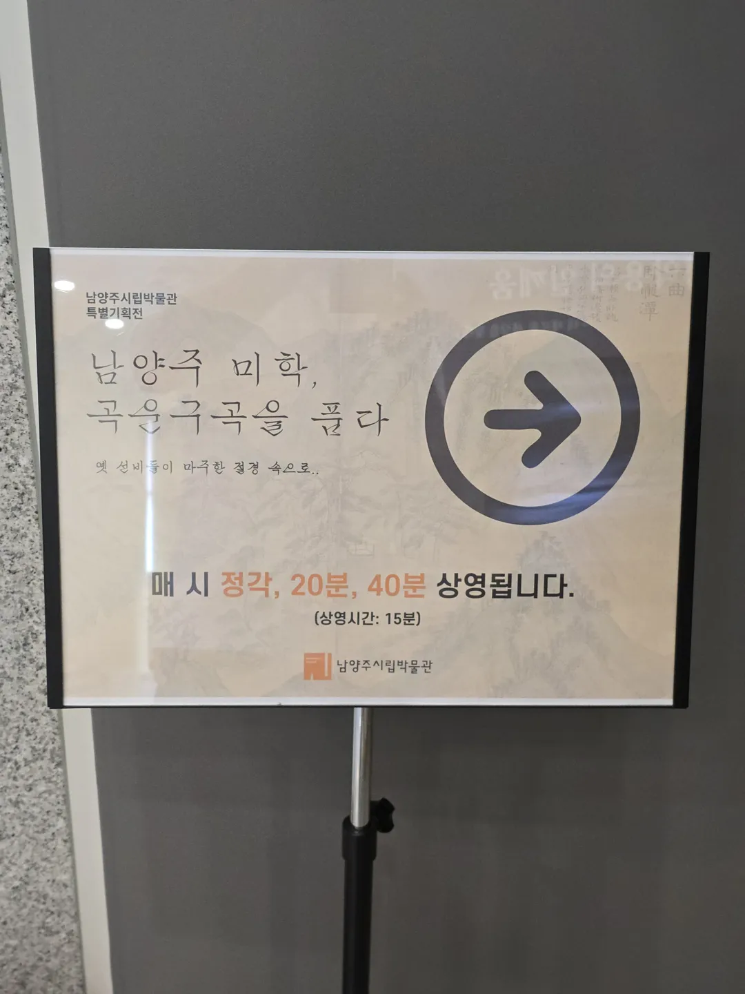 남양주시립박물관 사진 24