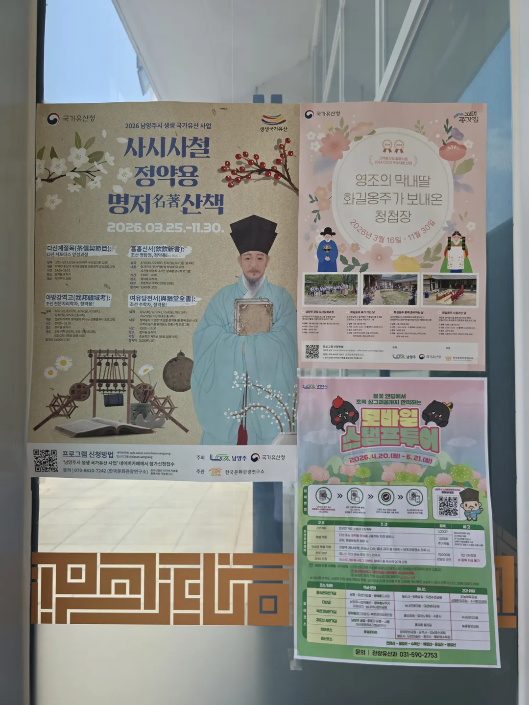 남양주시립박물관 사진 47