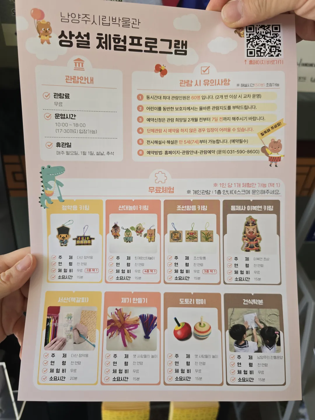 남양주시립박물관 사진 46