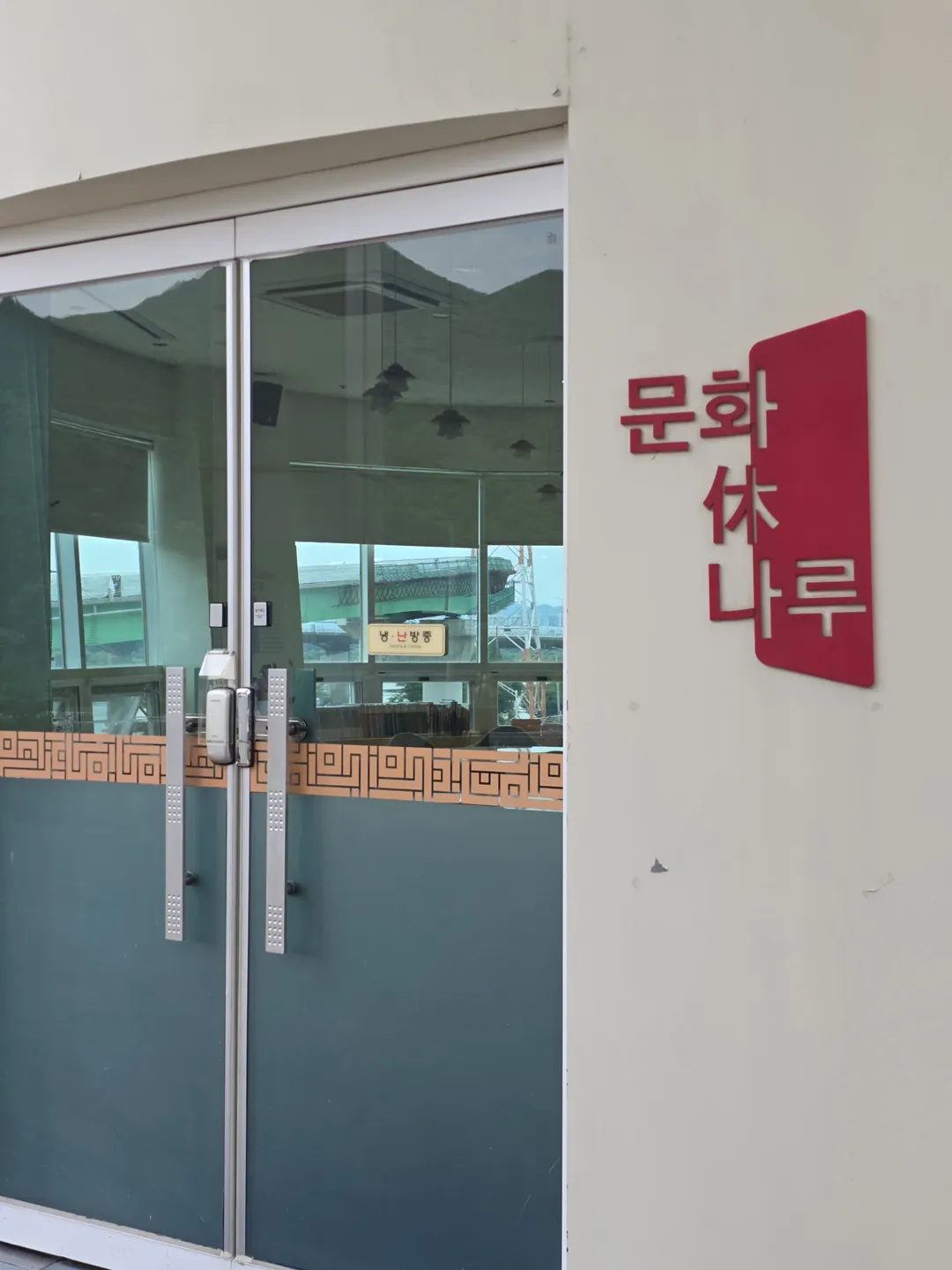 남양주시립박물관 사진 38