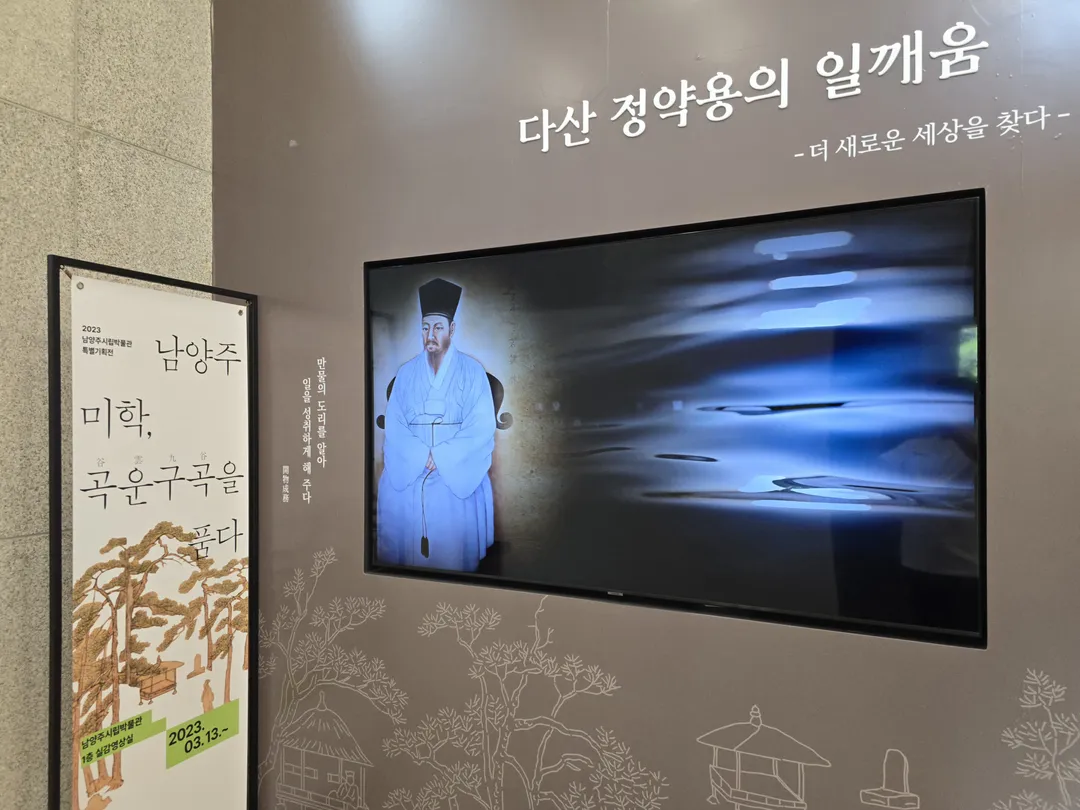 남양주시립박물관 사진 23