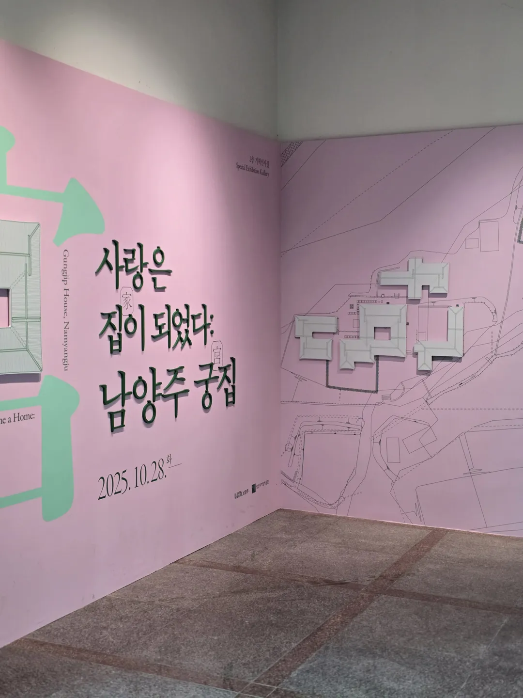 남양주시립박물관 사진 29