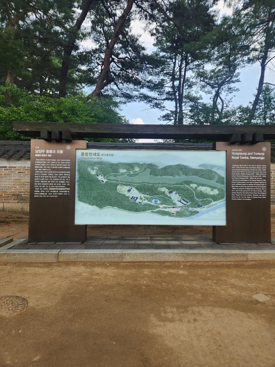 남양주 홍유릉 사진 7