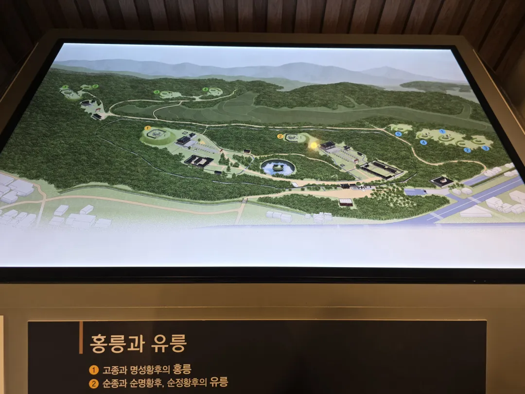 남양주 홍유릉 사진 21