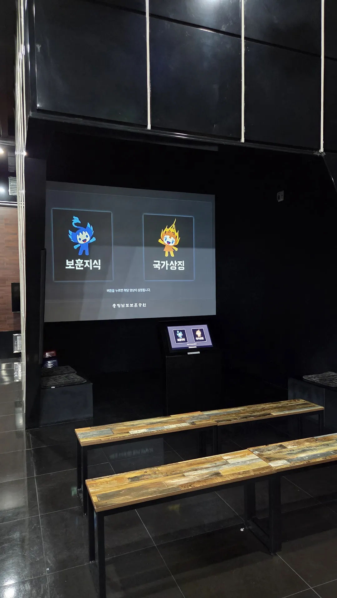 충청남도 보훈관 사진 8