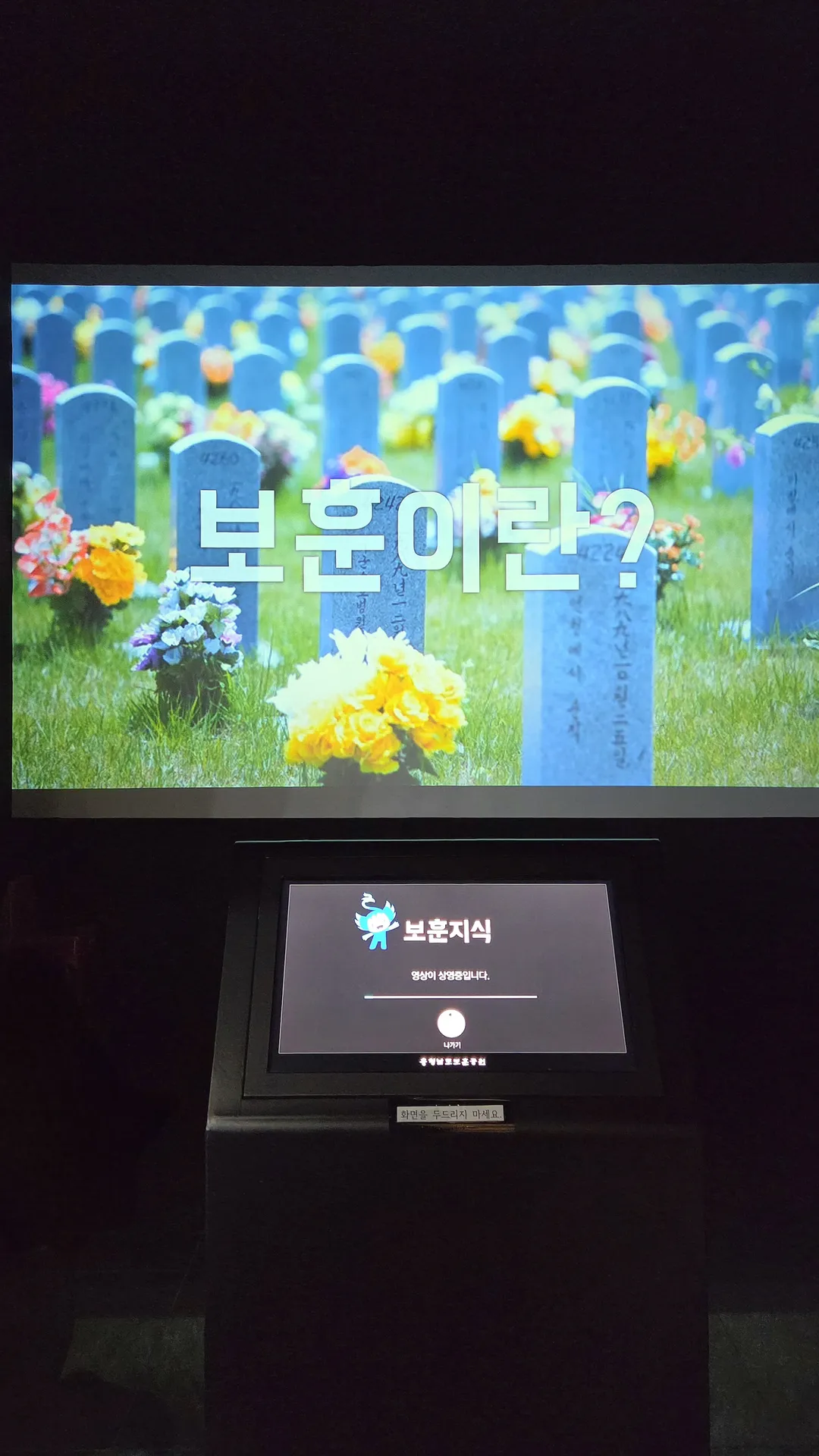 충청남도 보훈관 사진 9