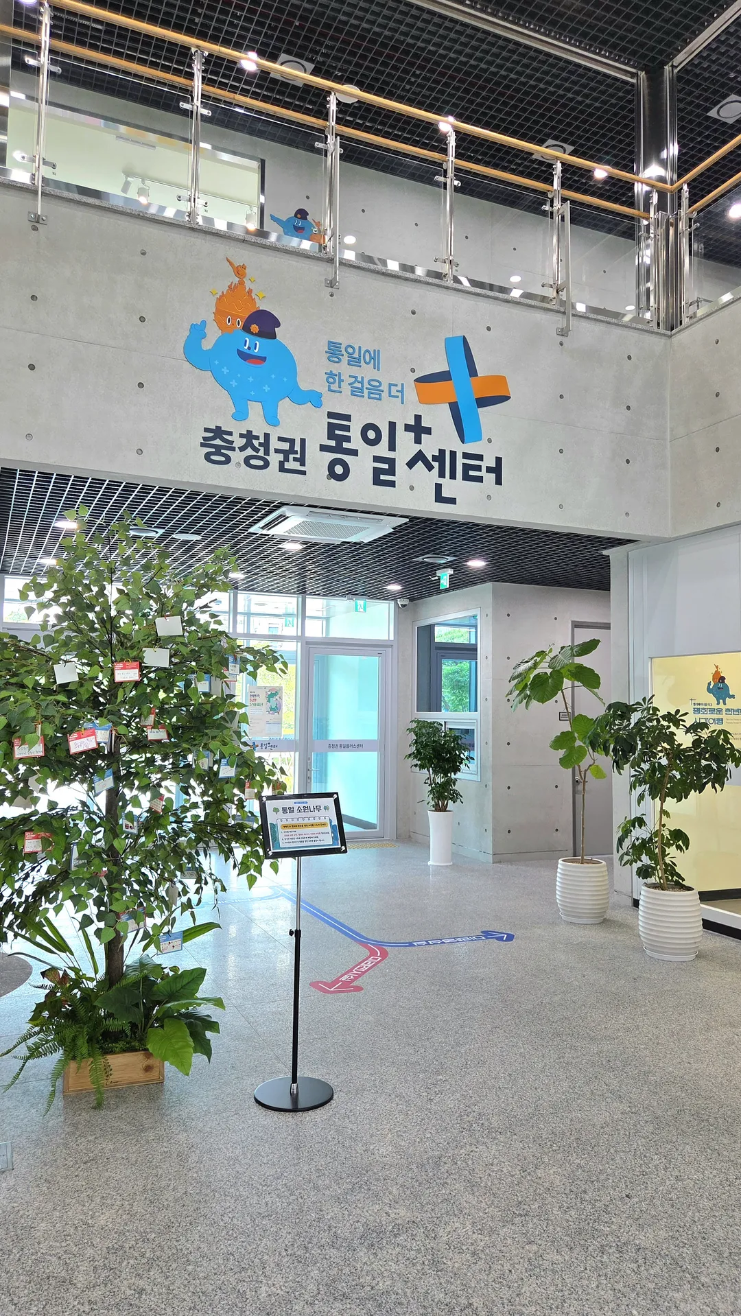 충청권통일플러스센터 사진 14