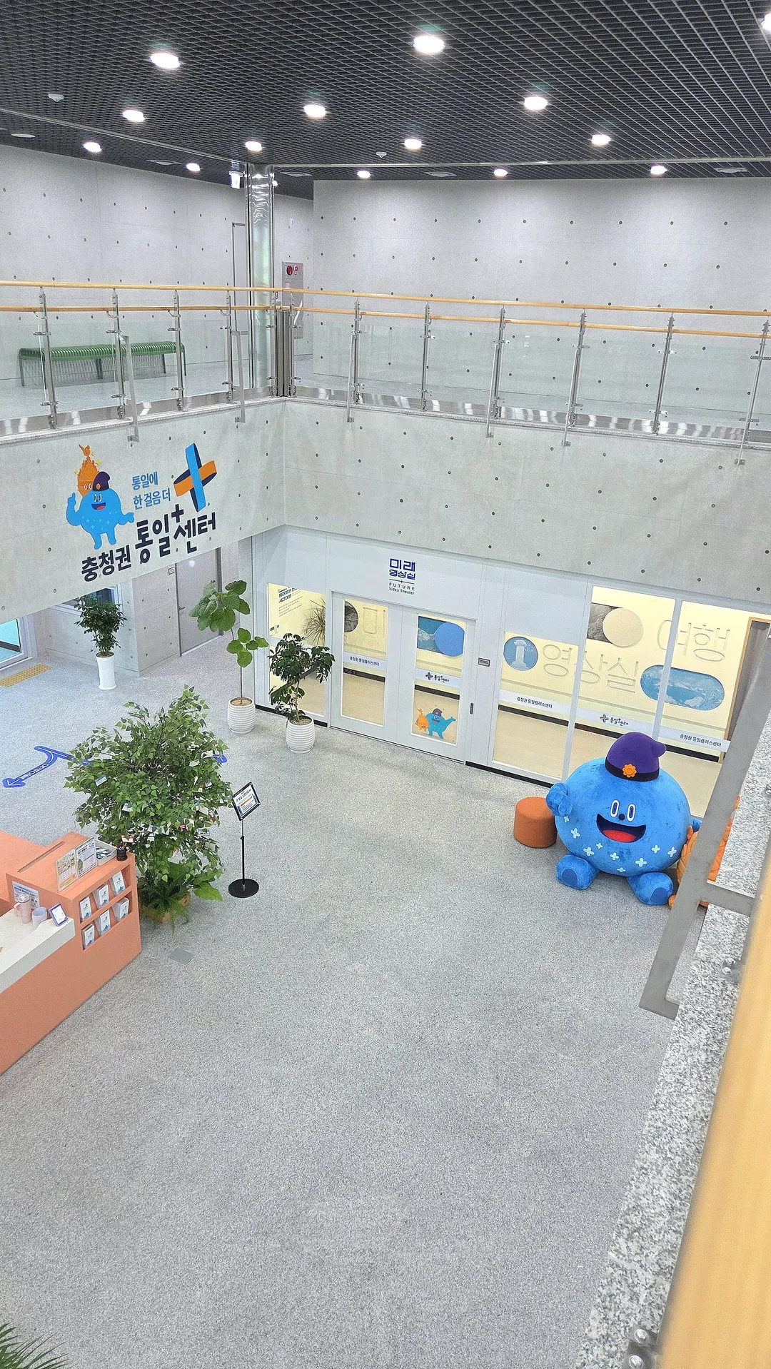 충청권통일플러스센터 사진 12