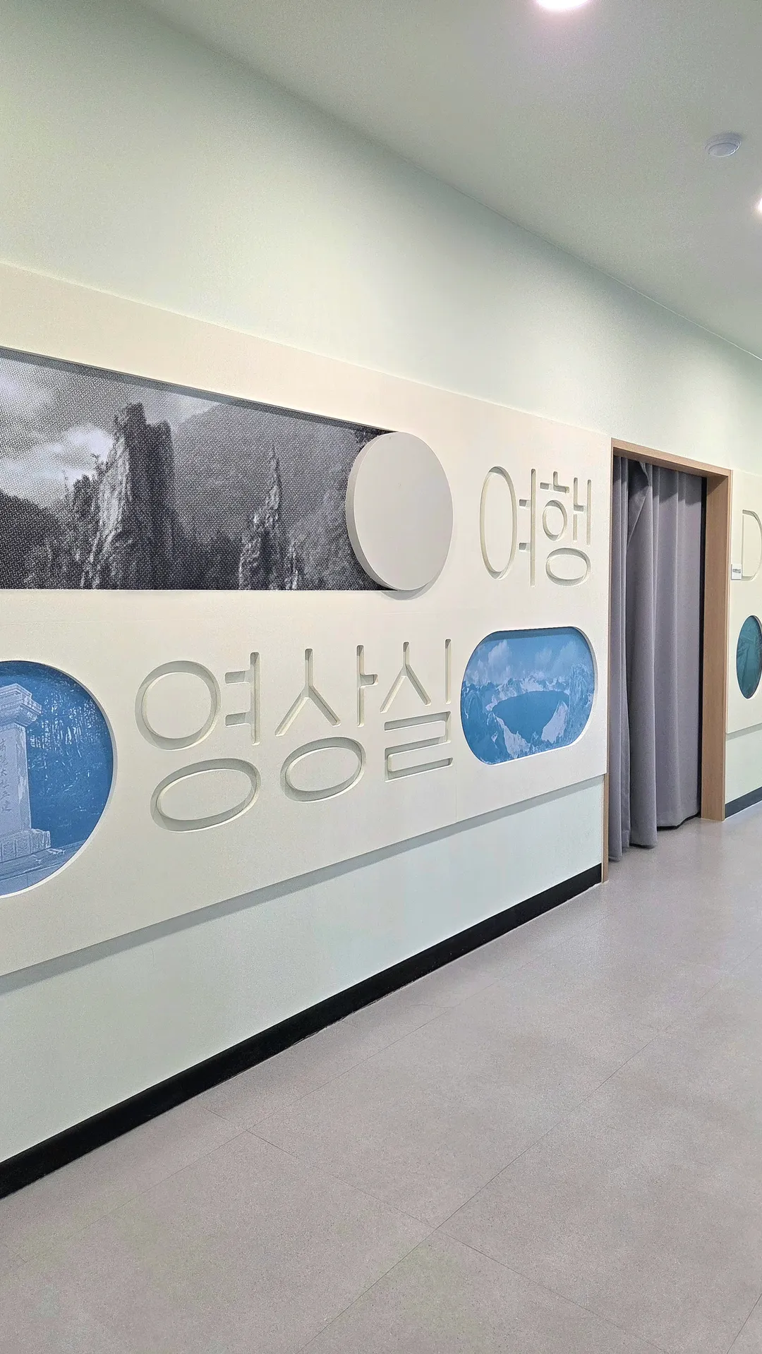 충청권통일플러스센터