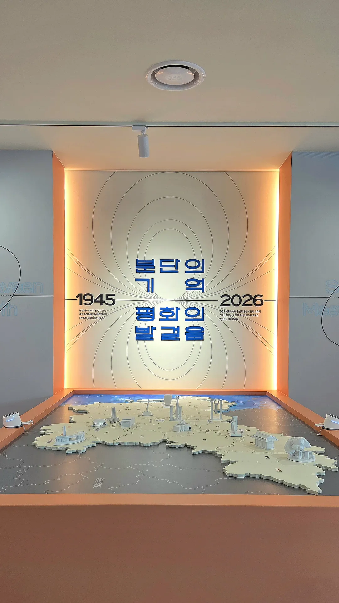 충청권통일플러스센터 사진 13