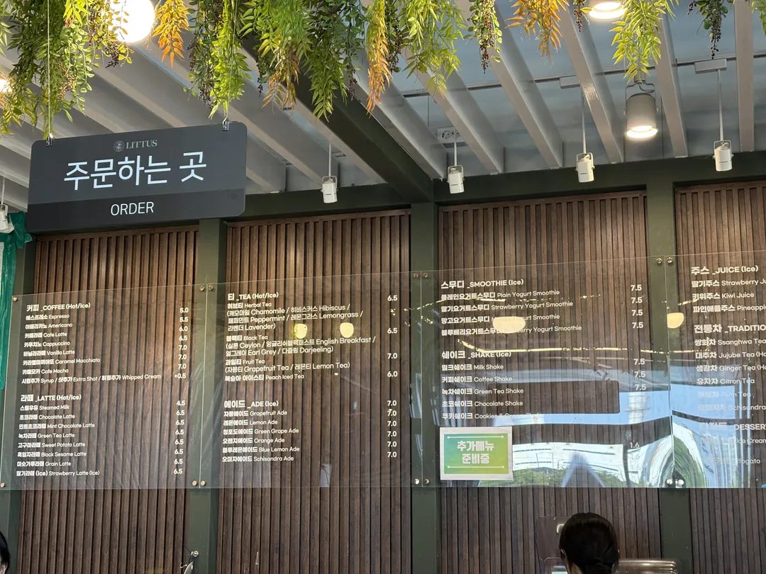 리투스